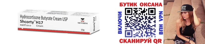 мега как войти  Чухлома  Бутират 99%  что такое наркотик 