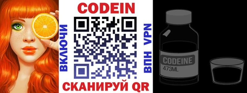 Кодеин Purple Drank  darknet состав  Чухлома 
