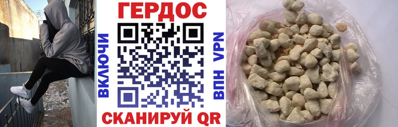 Героин хмурый Чухлома