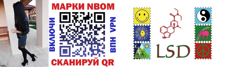 Марки NBOMe 1,8мг  купить закладку  Чухлома 